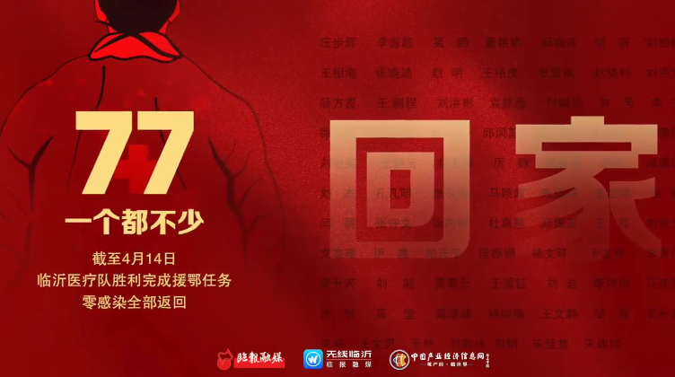 視頻·英雄榮歸Ⅲ | 久別重逢，滿城熱淚催花開！