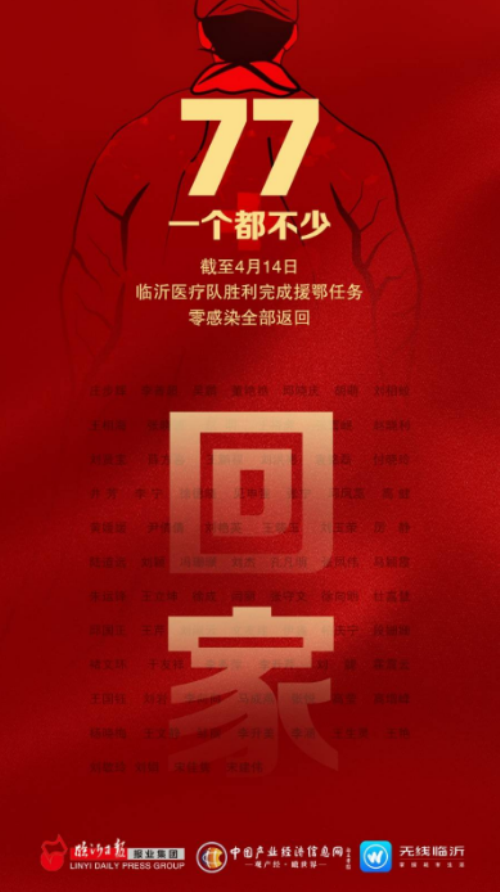 臨沂決戰決勝全力攻堅 堅決打贏脫貧攻堅收官戰