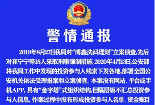 剛剛，青島警方發布通報！這些人快報案！