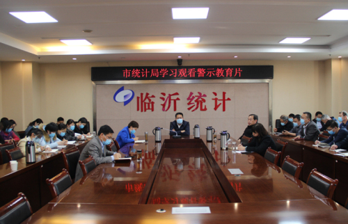 學先進典型鑄統計精神 市統計局學習觀看警示教育片