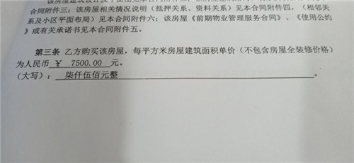 一個車位賣105萬 青島蔚藍創新天地業主不簽霸王合同難收房