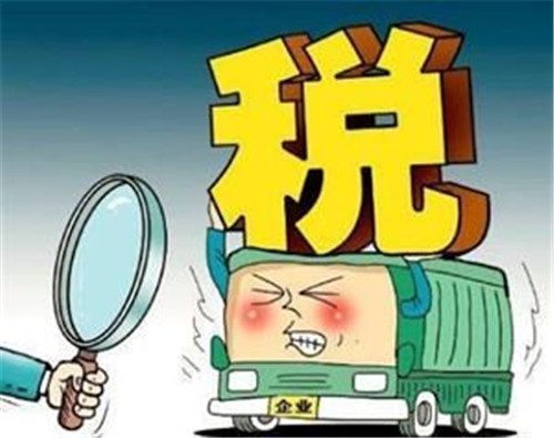 財政部：暫免征加工貿易企業內銷稅款緩稅利息