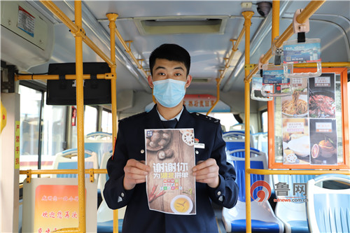 青年駕駛員號召“為湖北拼單” 青島2路公交變身“移動”電商車廂