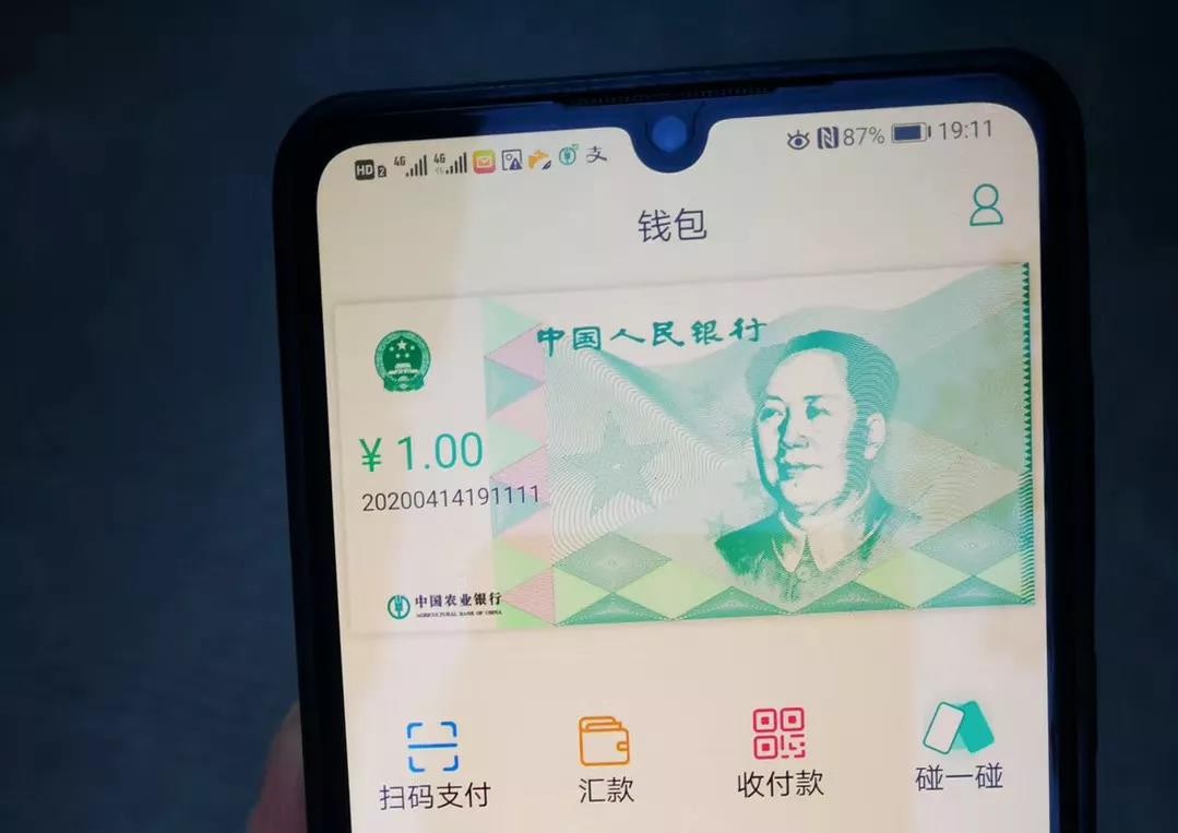 央行數字貨幣內測！離落地或不遠矣