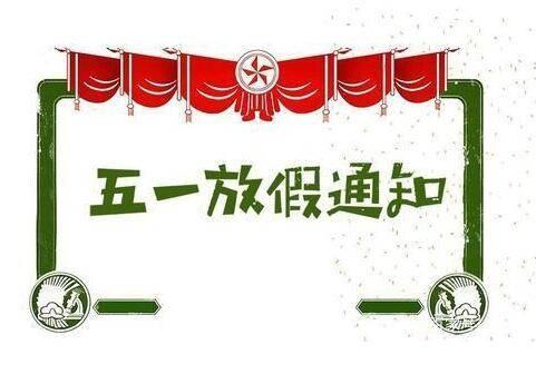 請用好五一旅游三寶：預約、自駕和口罩