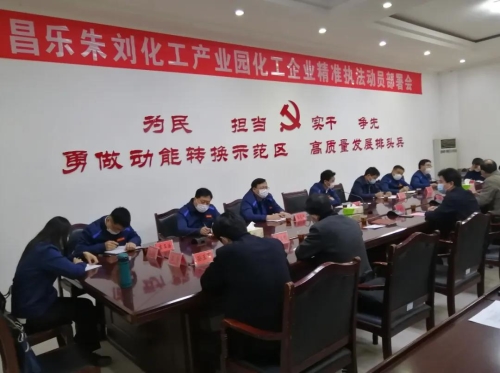 昌樂縣：精準執法助力企業安全發展