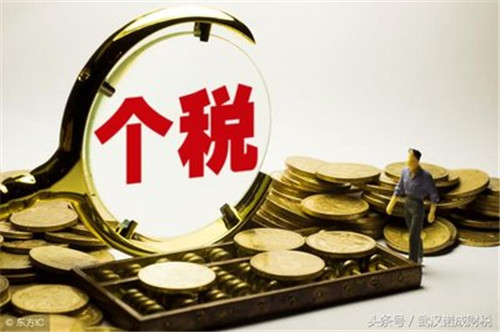 我國個人所得稅首次年度匯算正式啟動 你準備好了嗎？