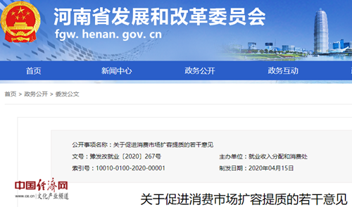 河南：疫情防控中沒有享受休息日、加班等規定待遇的實行補休