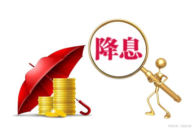 4月LPR非對稱降息 企業貸款平均利率或創13年新低