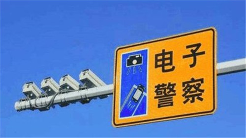 5月1日開始 黃島公安分局交警大隊啟用新增交通電子監控設備
