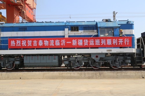 快訊！臨沂-新疆貨運班列在臨沂濟鐵物流園首發