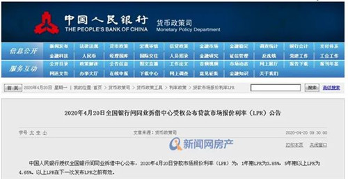 央行LPR大幅降息：5年期以上LPR為4.65%，看你家房貸可少還多少?!