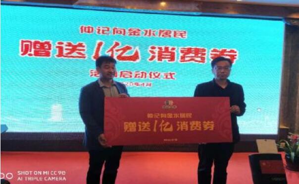 1億消費券來啦！鄭州市金水區居民再迎超級福利