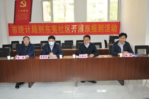 市統計局黨組到雙報到社區現場辦公