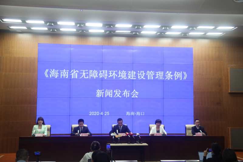 全面推進各類無障礙設施建設 助力海南自貿港大發展