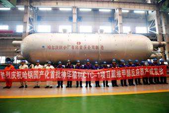 哈電鍋爐：創新驅動凸顯央企使命擔當