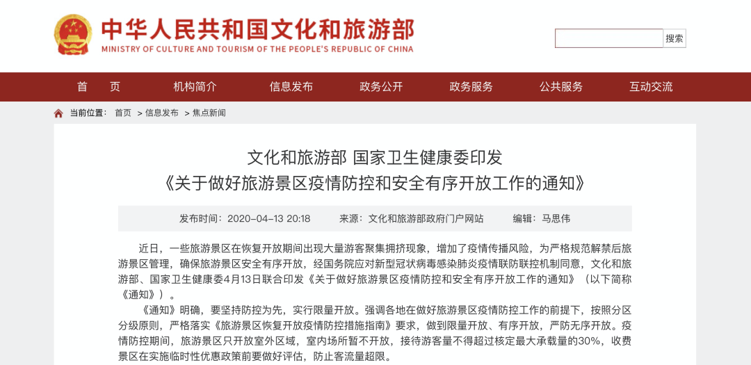 “五一”能否出游？需注意什么？出行指南請查收