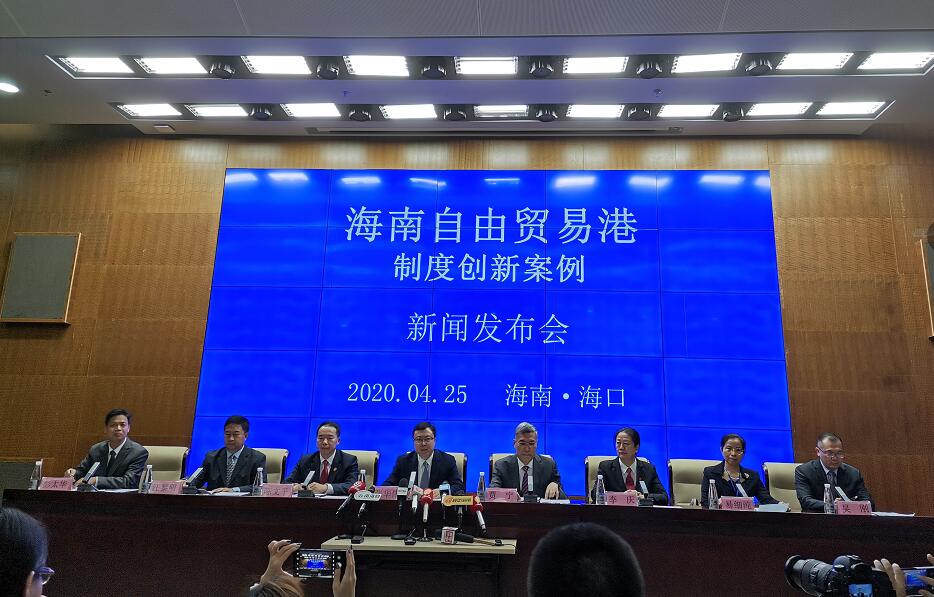 海南自由貿易港2020年第一批制度創新案例發布