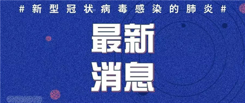 記得刷新！膠州轉為綠碼！山東全部低風險！