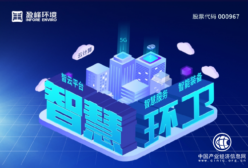 盈峰環境發布2019年年報：歸母凈利潤13.61億，同比增長46.62%
