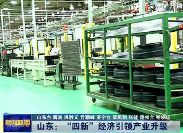 今年一季度山東“四新”經濟投資加快