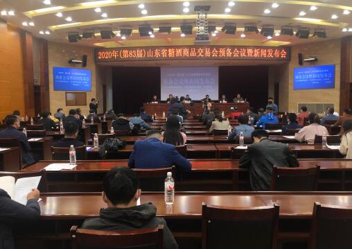 新形勢、新舉措、新面貌——山東糖酒會將于淄博再次華麗綻放