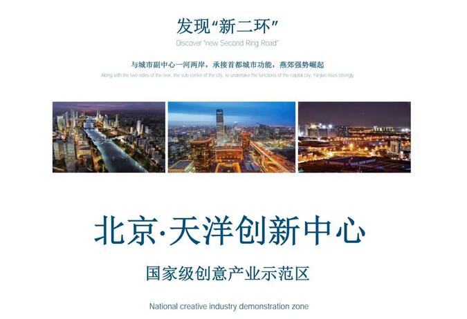 上海寶冶丨助燕郊創“新二環”