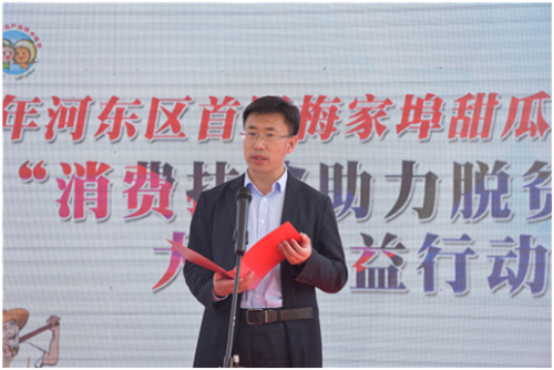 河東區首屆梅家埠甜瓜網絡文化節大型公益活動舉行
