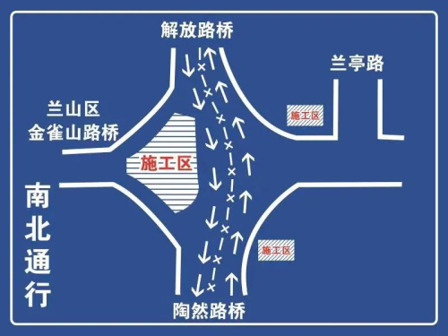 蘭山區金雀山路沂河橋東立交改造 5月7日至7月8日封閉施工