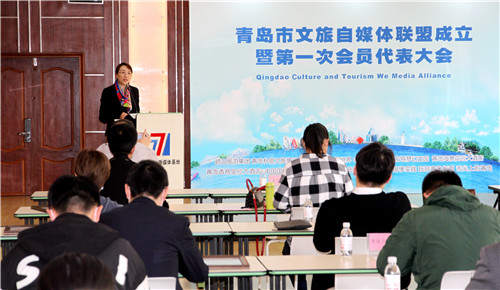 “文以載道 旅以致遠 整合資源 聯合宣傳” 青島市文旅自媒體聯盟正式成立