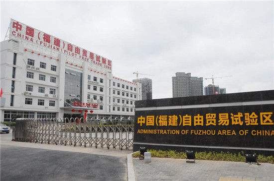 福建自貿試驗區乘勢而上增效提級
