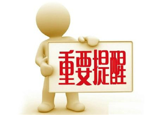 周知！青島市部分醫保服務暫停！