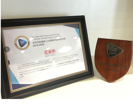 WorkLife加速企業數字化轉型，CDP再奪最佳人力資源服務機構獎