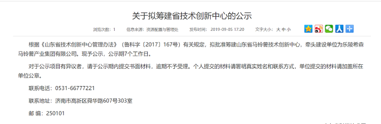 山東這個村夠“豪”，建設我國唯一落戶農村的國家級工程中心