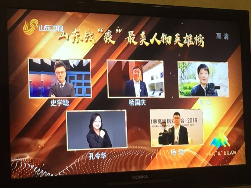 山東戰“疫”最美新聞工作者發布 臨報集團1人上榜