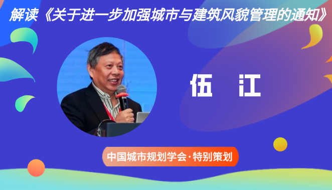 加強城市與建筑風貌管理勢在必行