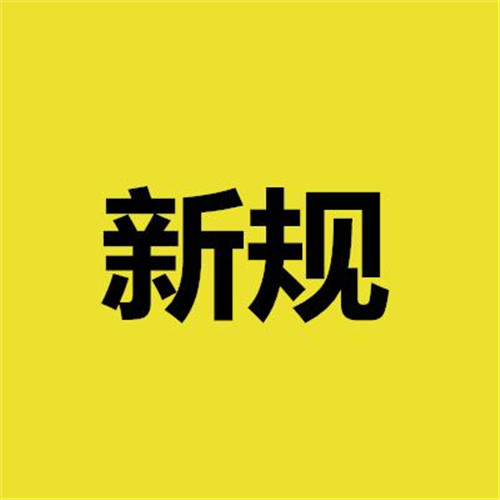 5月新規來啦，事關你的房子、車子、錢袋子