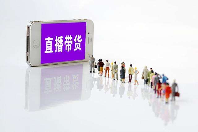 直播帶貨火爆發展是曇花一現？經濟專家解讀