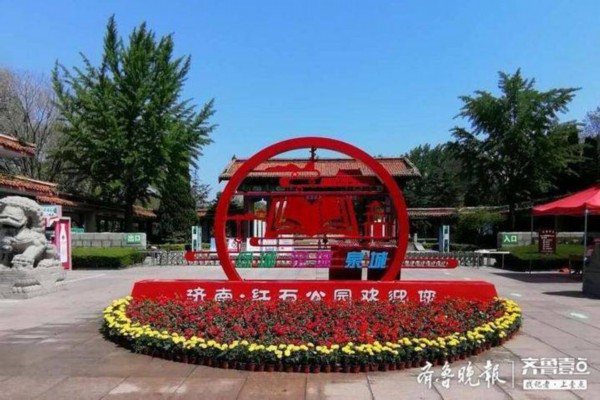五一小長假第三天濟南16家公園風景區納客7.68萬人次