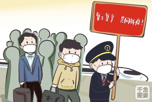 “越是困難時候，越要凝心聚力迎難而上”（奮斗在復工一線）