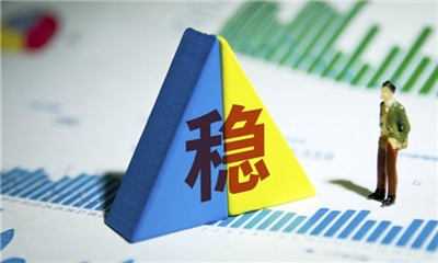 穩預期，勇毅奮進信心足
