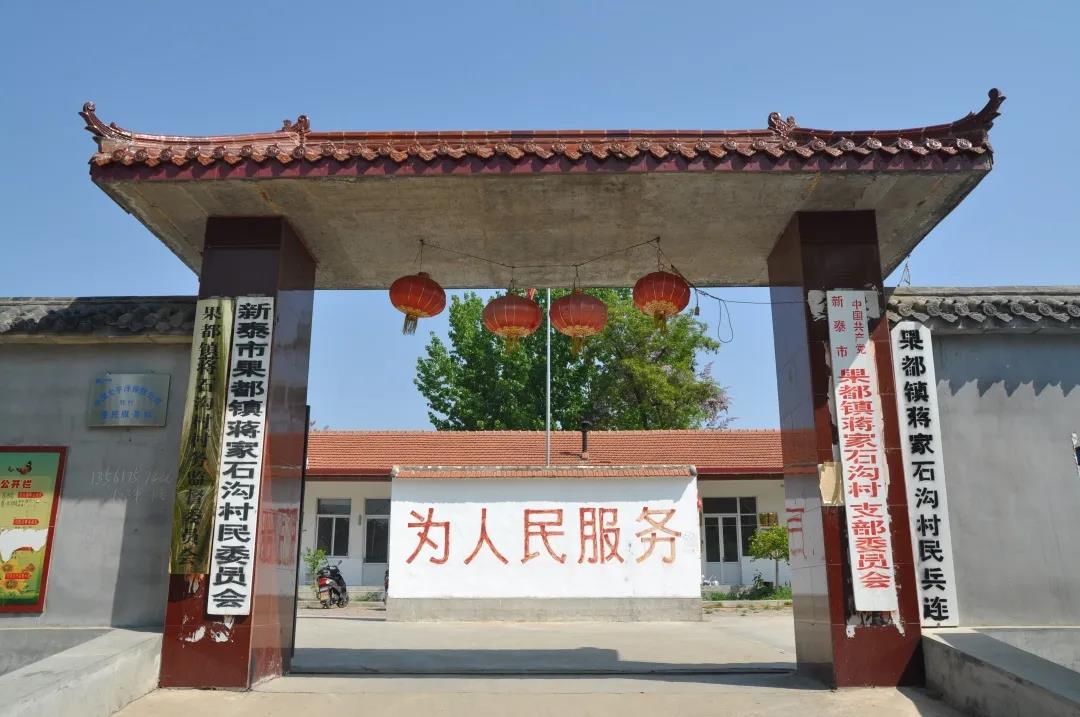 果都鎮蔣石溝村：“三資”清理出實招 集體增收見實效