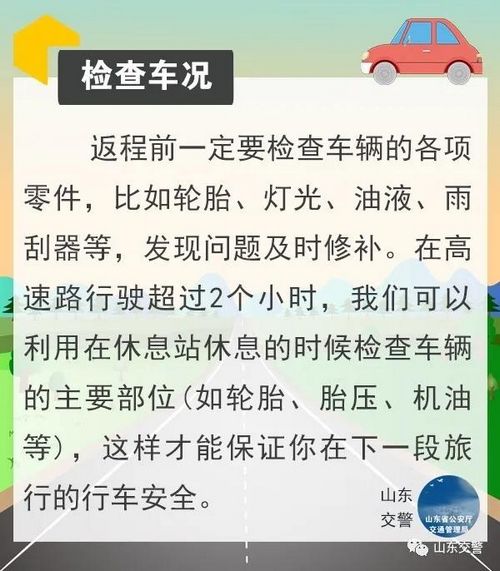 6日起全國收費公路恢復收費！山東交警送上出行攻略