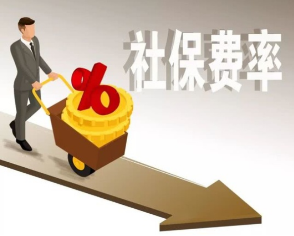 山西延續階段性降低失業保險工傷保險費率政策