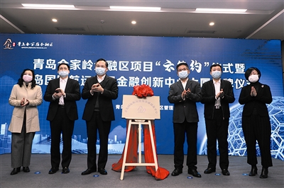 乘風而起 乘勢而上  發揮平臺優勢挖掘生態潛力 金家嶺金融區發展高開高走