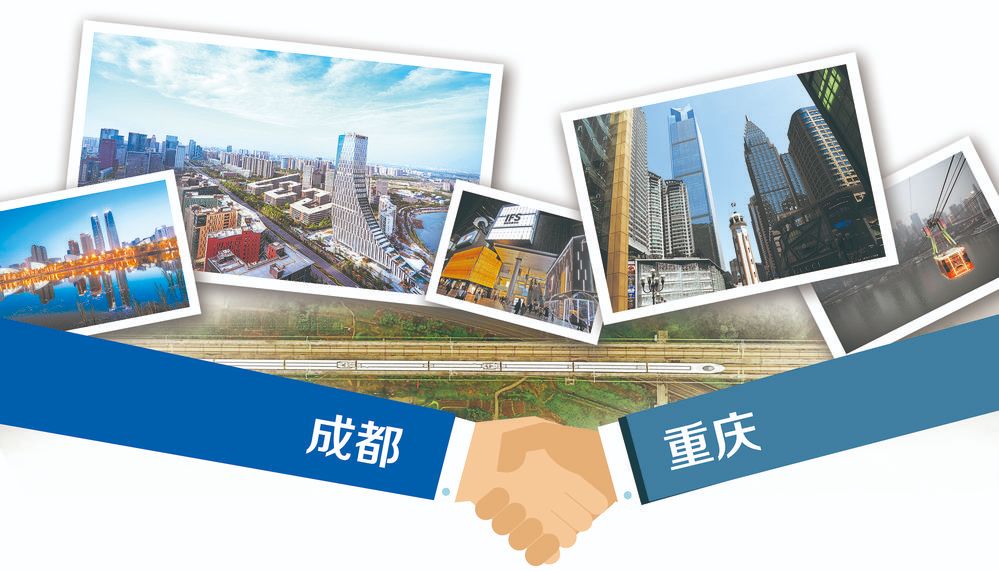 推進成渝地區雙城經濟圈建設 聽聽委員怎么說