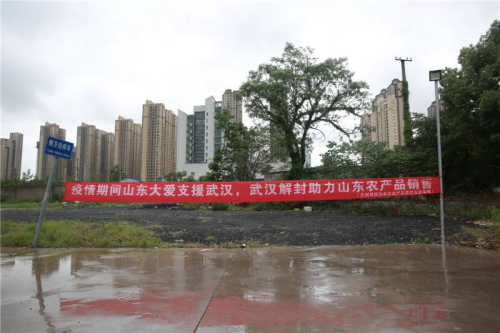 大愛接力！武漢志愿者團助力臨沂農副產品銷售