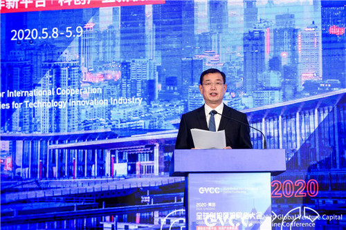 萊西市委書記莊增大在2020青島·全球創投風投網絡大會平臺進行專場推介 