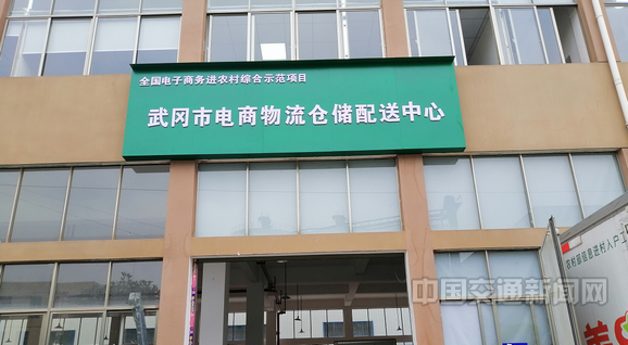 湖南武岡“三流合一”電商扶貧路破局鄉村物流最后一公里