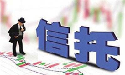 《關于加強監管防范風險推動信托業高質量發展的若干意見》印發